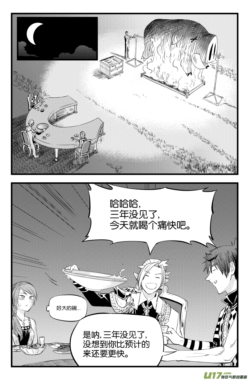 第六话7
