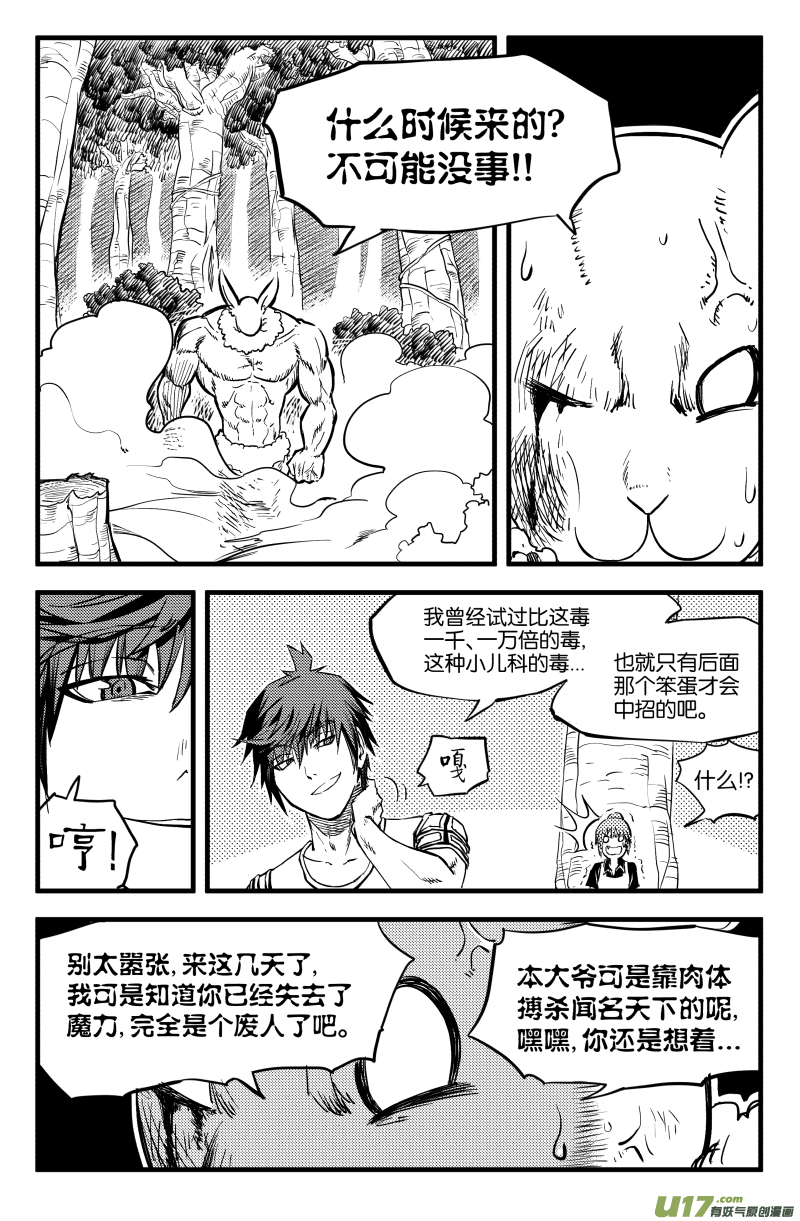 第一话（下）8