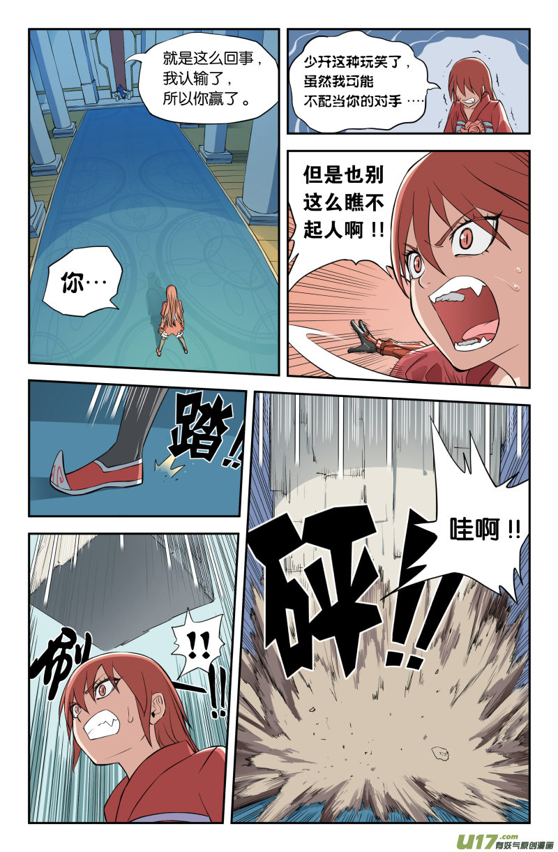 序章（特别全彩）10