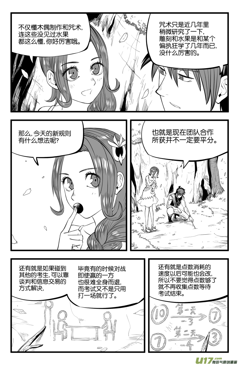 第十四话7
