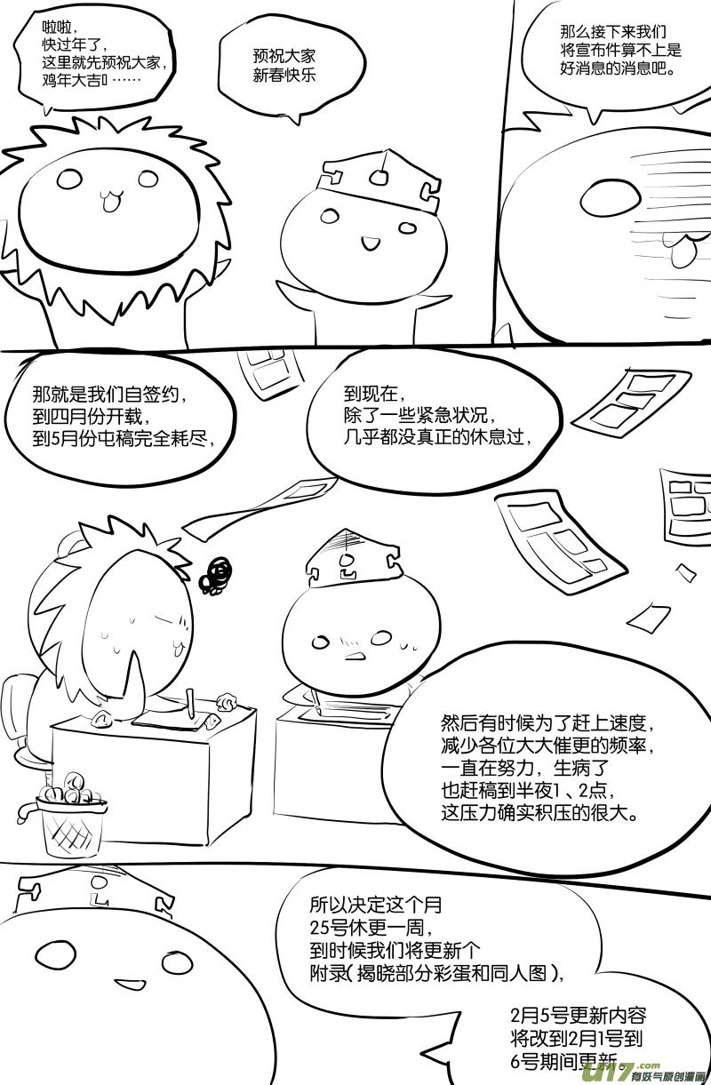 第二十九话17