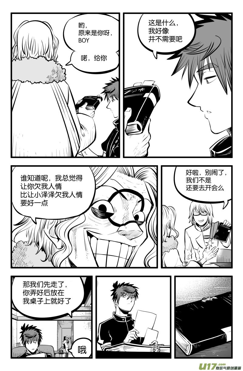 第四十一话6