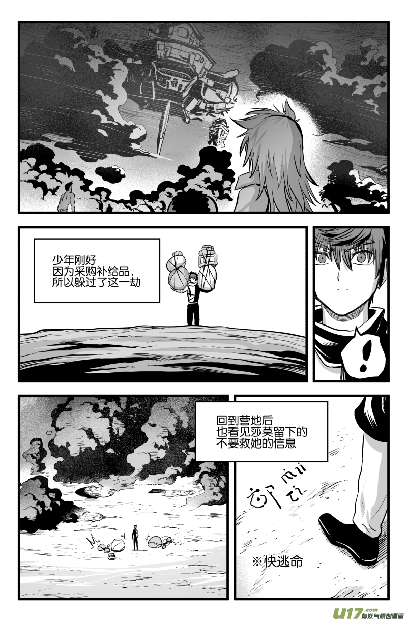 第四十六话10
