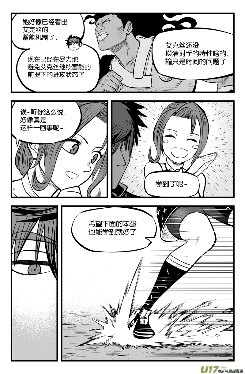 第四十四话8