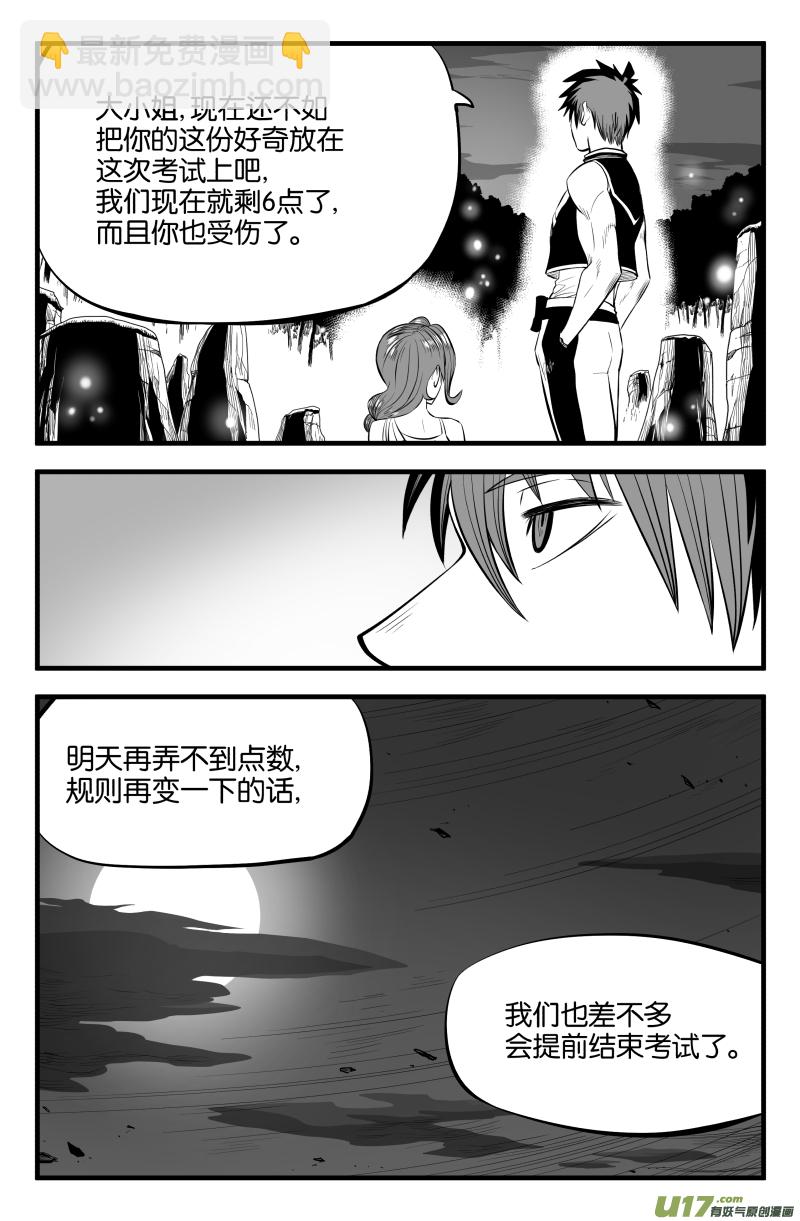 第十八话14