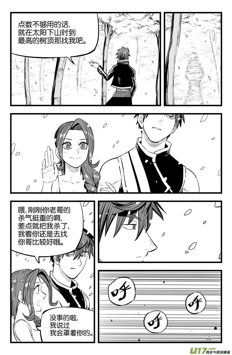 第十五话6