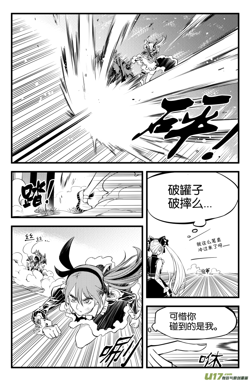 第三话（上）7