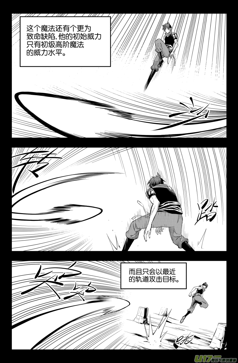 第四话13