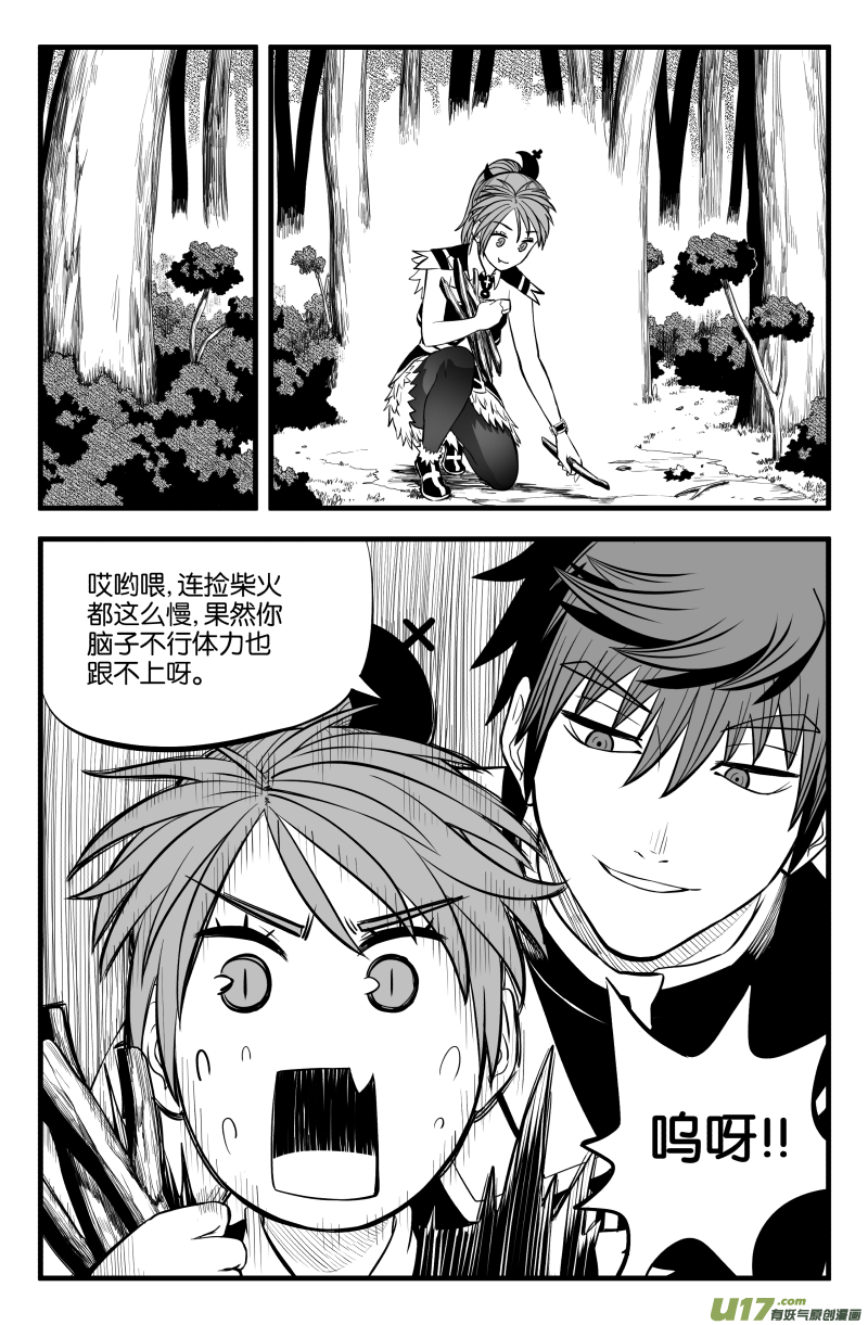 第二十话8