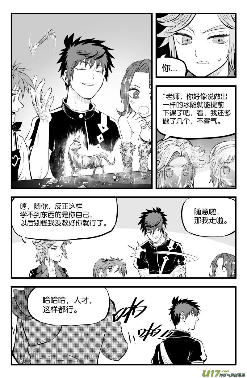 第三十六话13