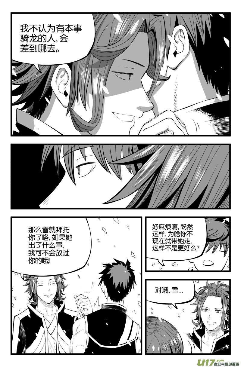 第十五话4