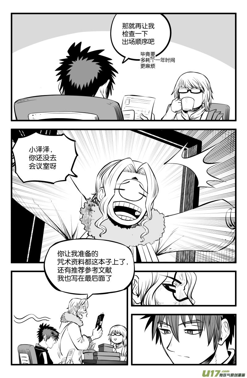 第四十一话5