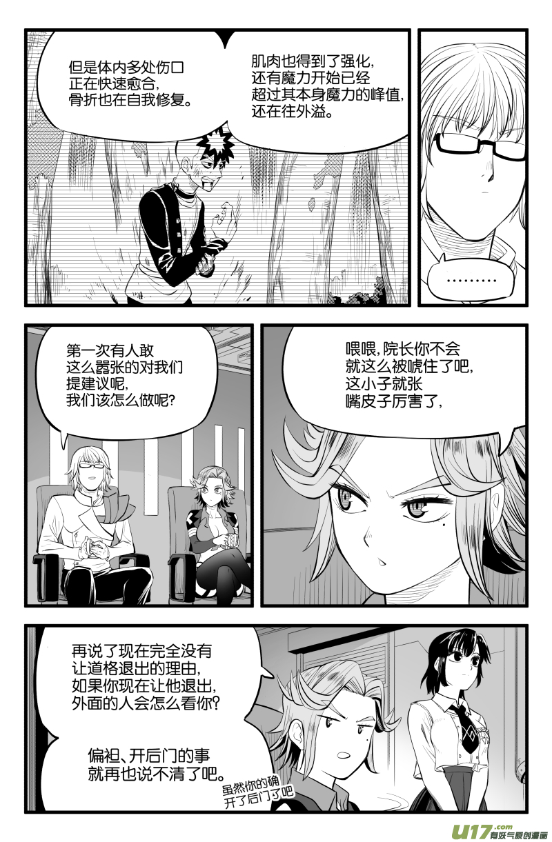第二十五话8