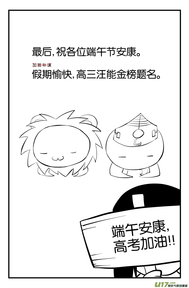 第四话27