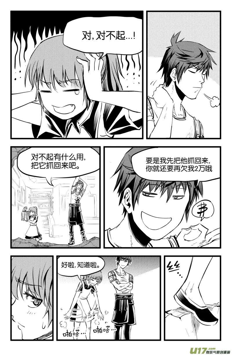 第一话（上）10