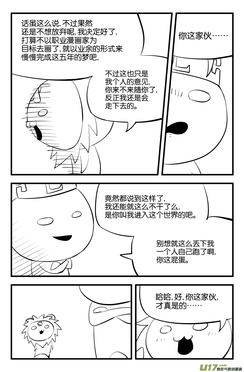第三话（上）13