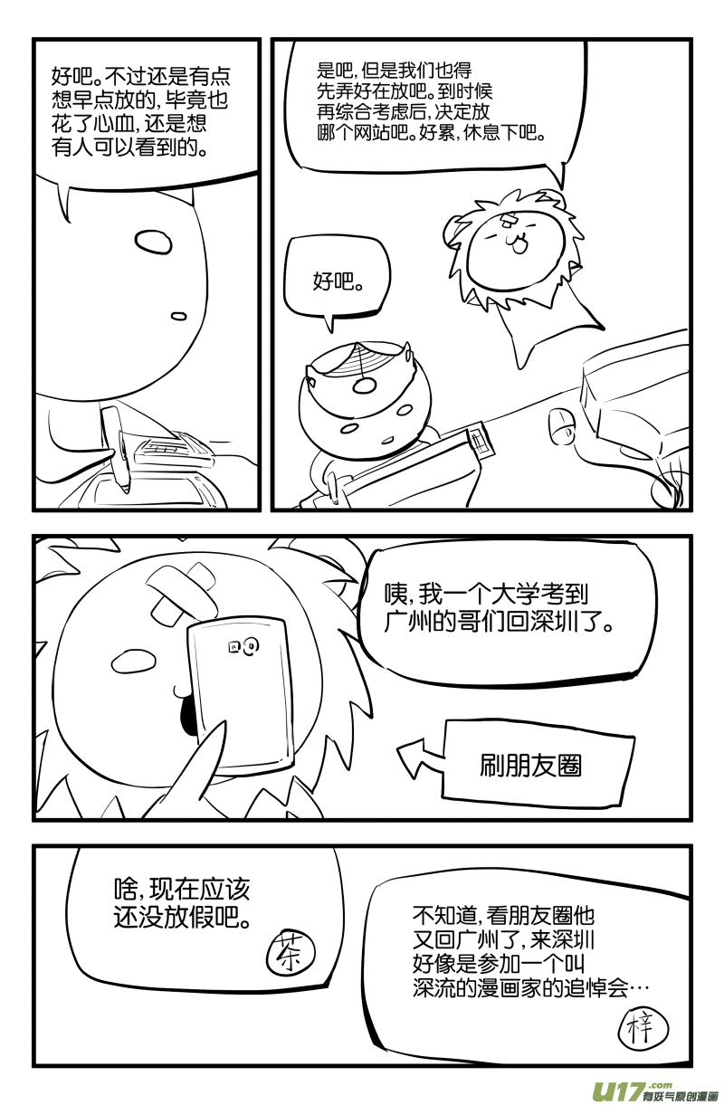 第三话（下）14