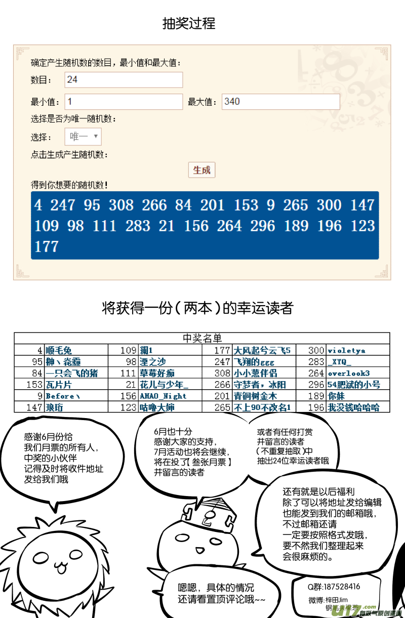 第四十一话17