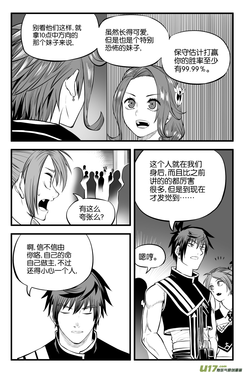 第十话5