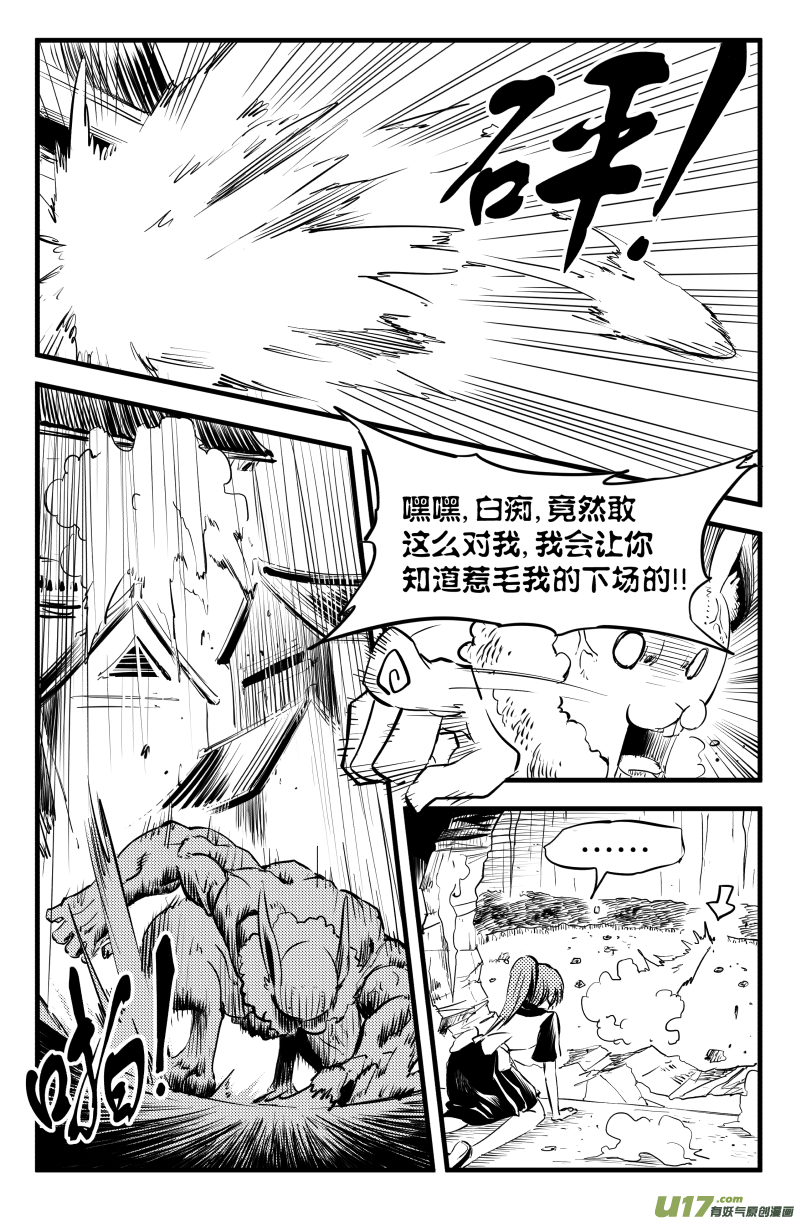 第一话（上）8