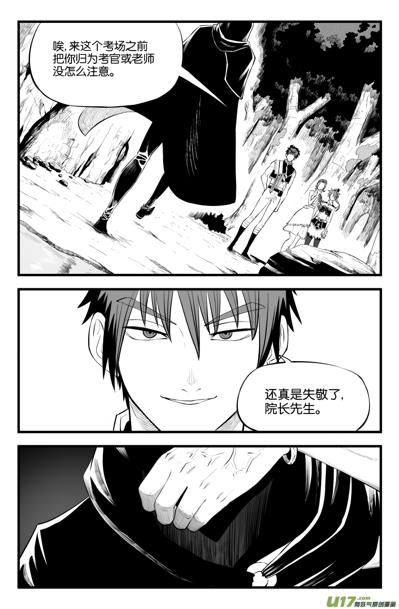 第二十六话11