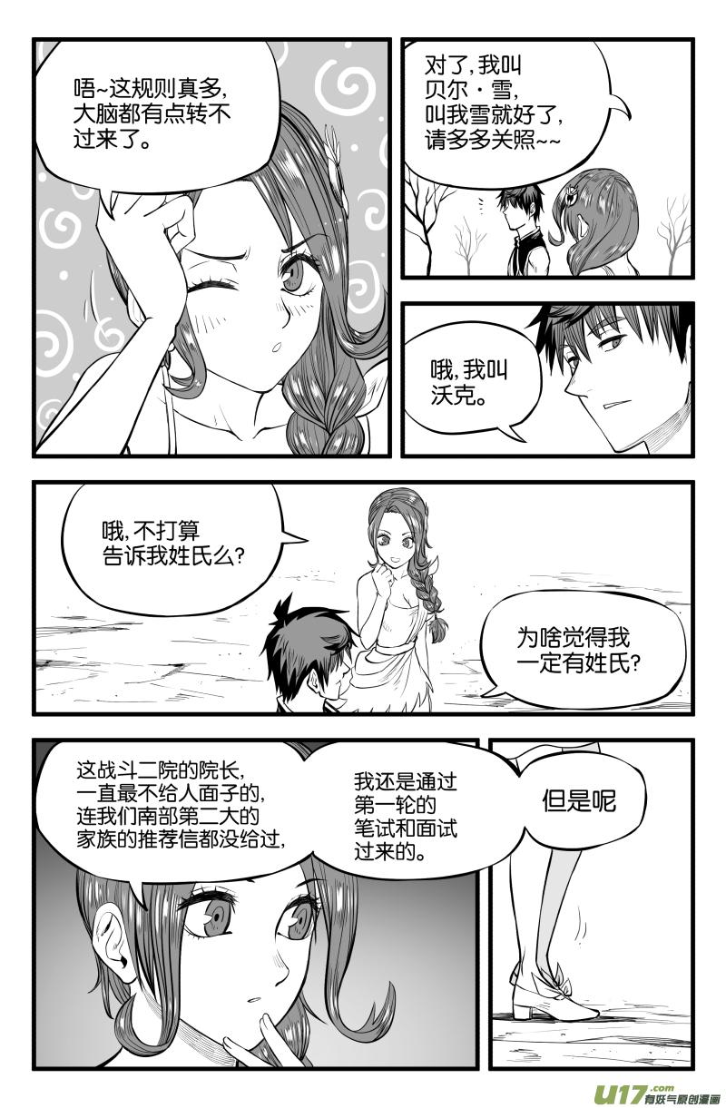 第十一话4