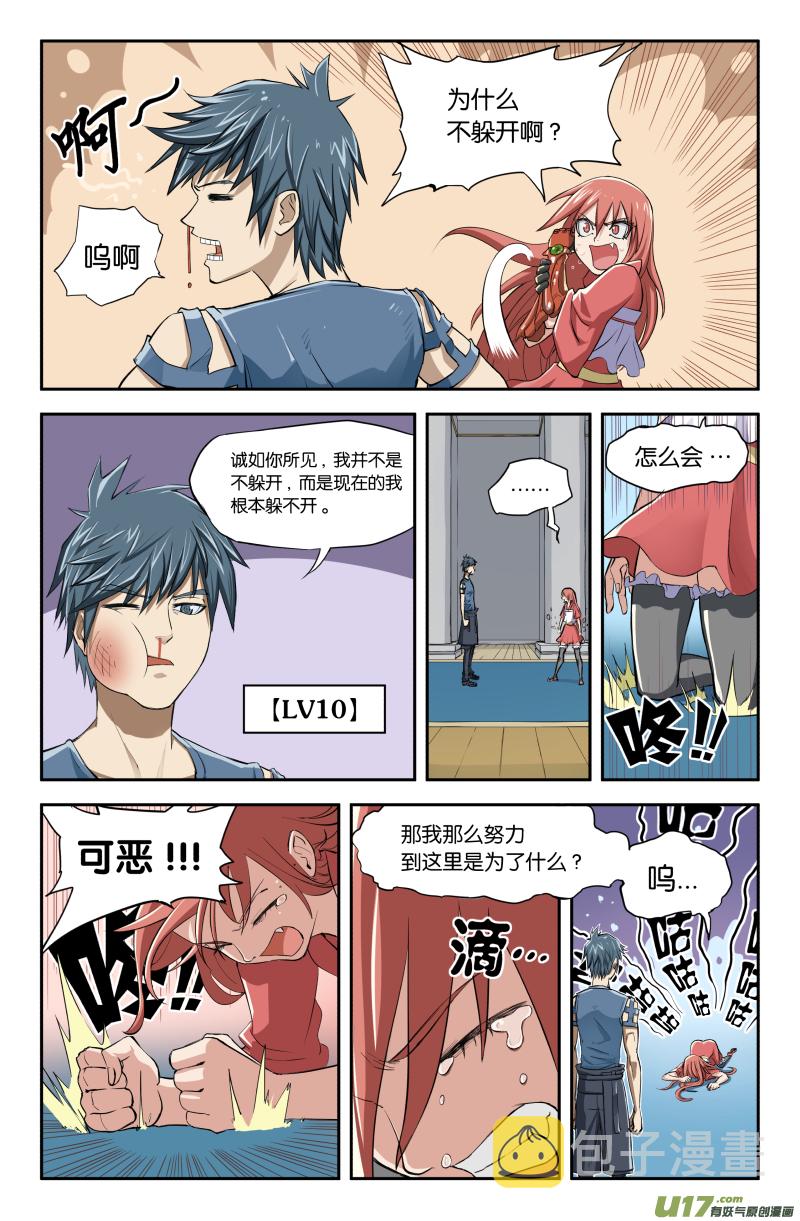 序章（特别全彩）14