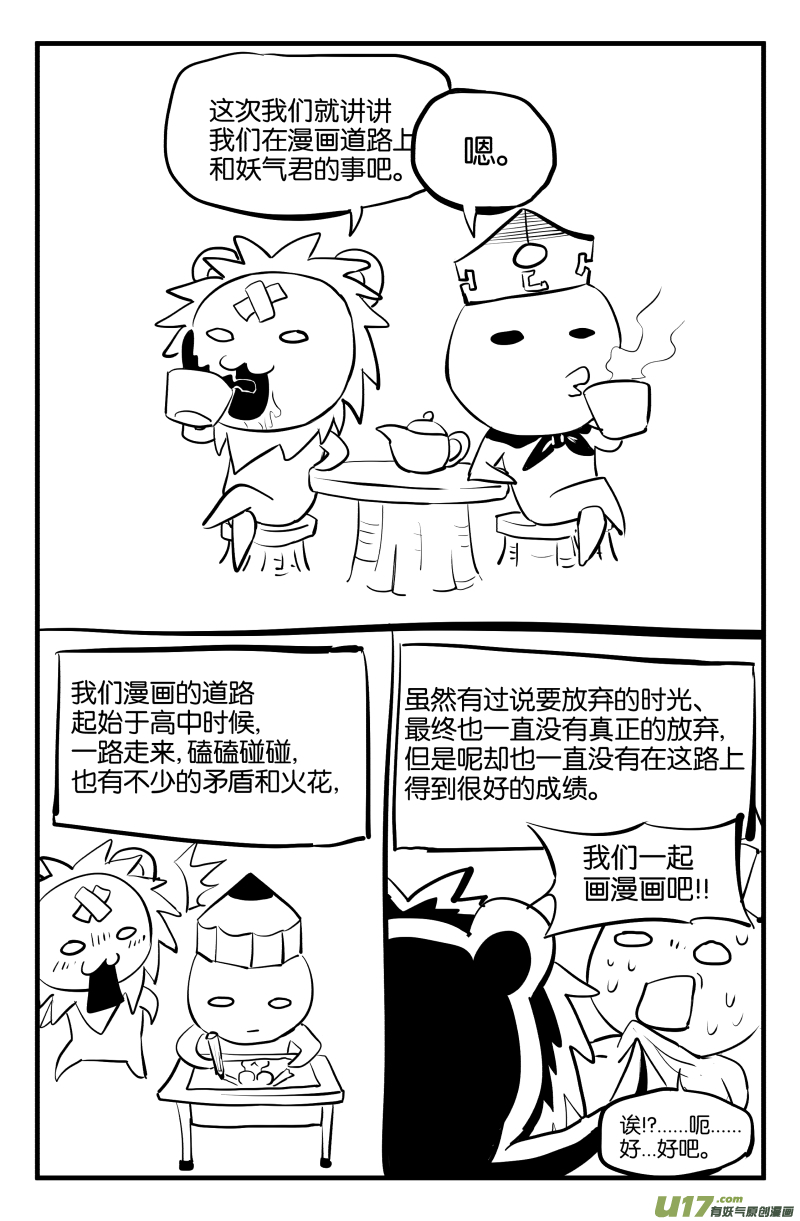 第二话（下）18
