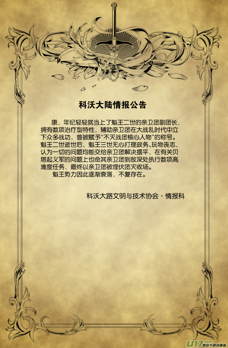 第四十话21