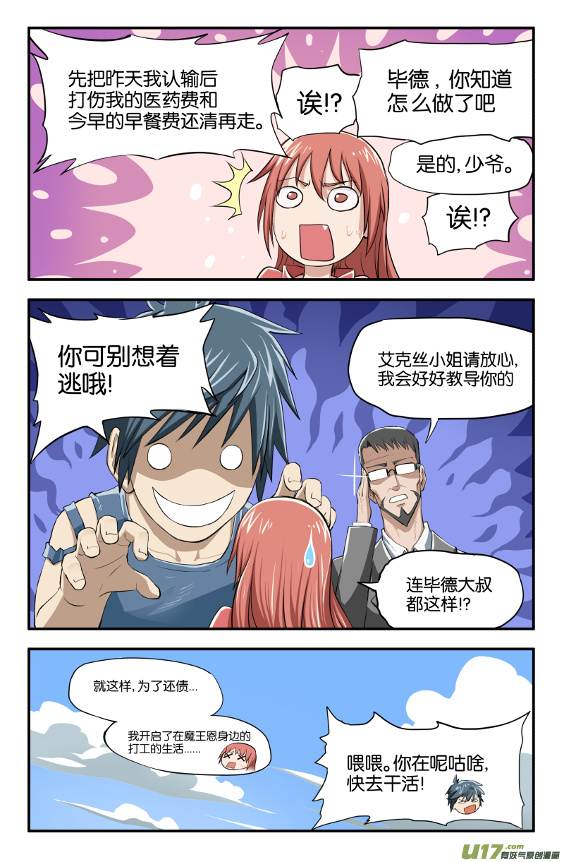 序章（特别全彩）28