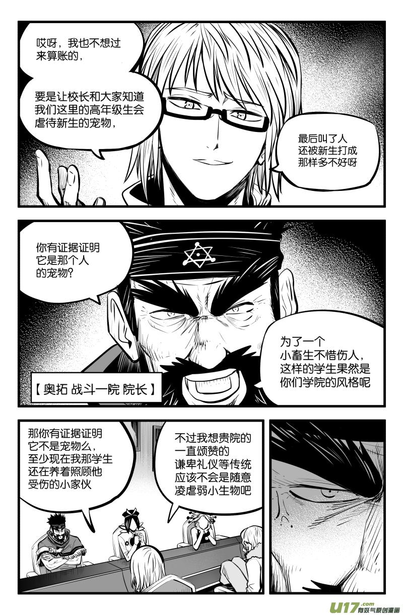 第四十一话8