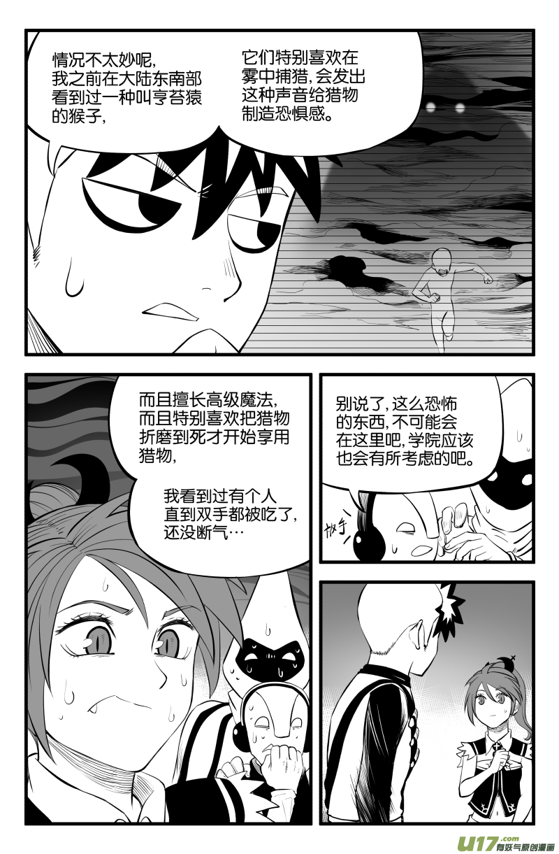 第十四话5