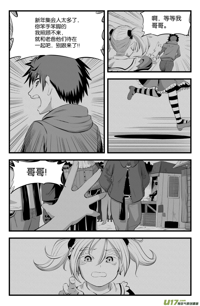 番外·哥哥是笨蛋7