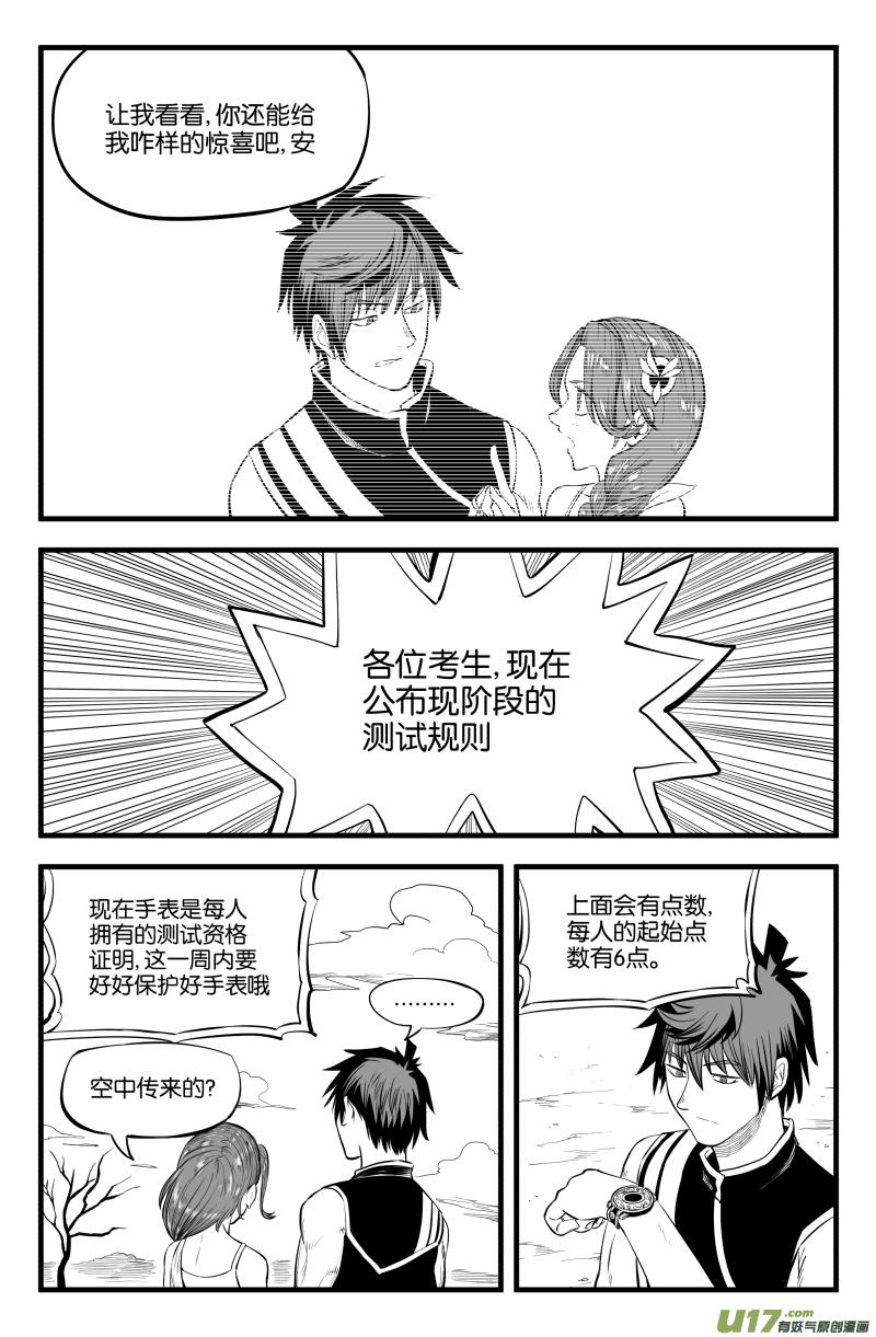 第十一话2