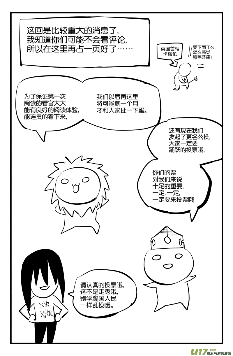 第七话17