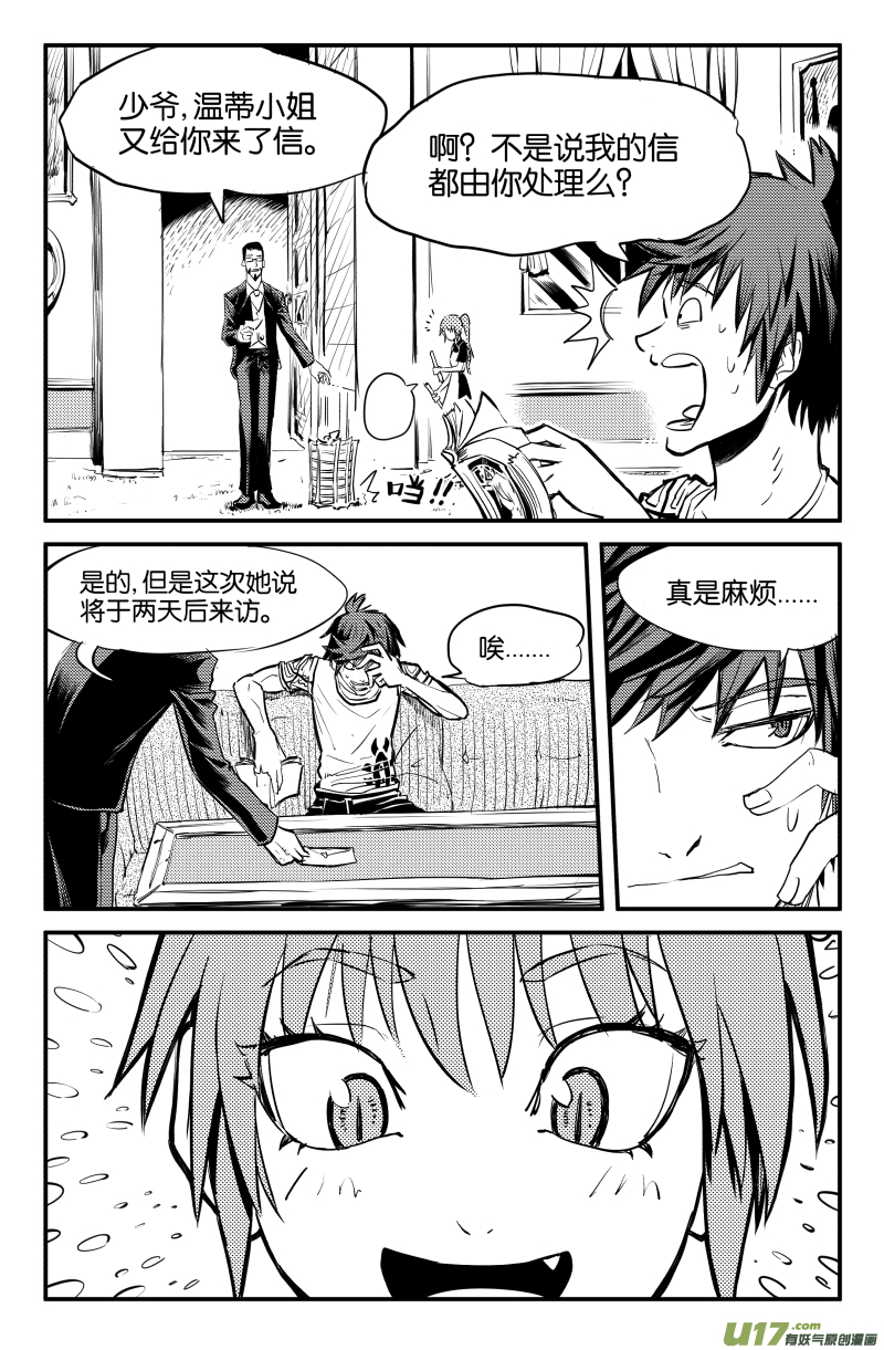 第一话（上）2