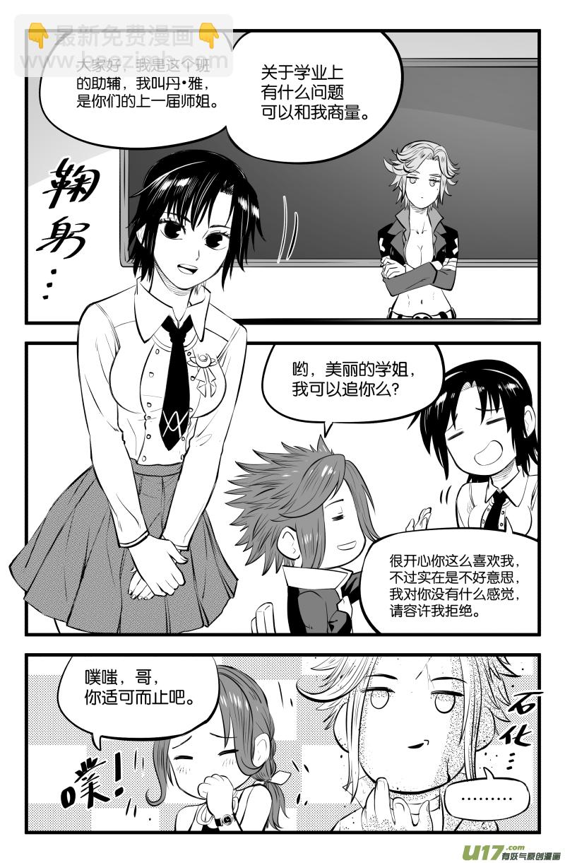 第三十六话4