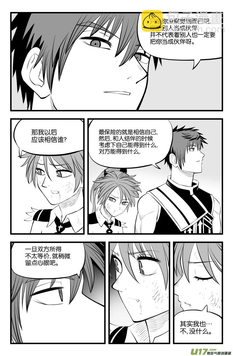 第二十六话6