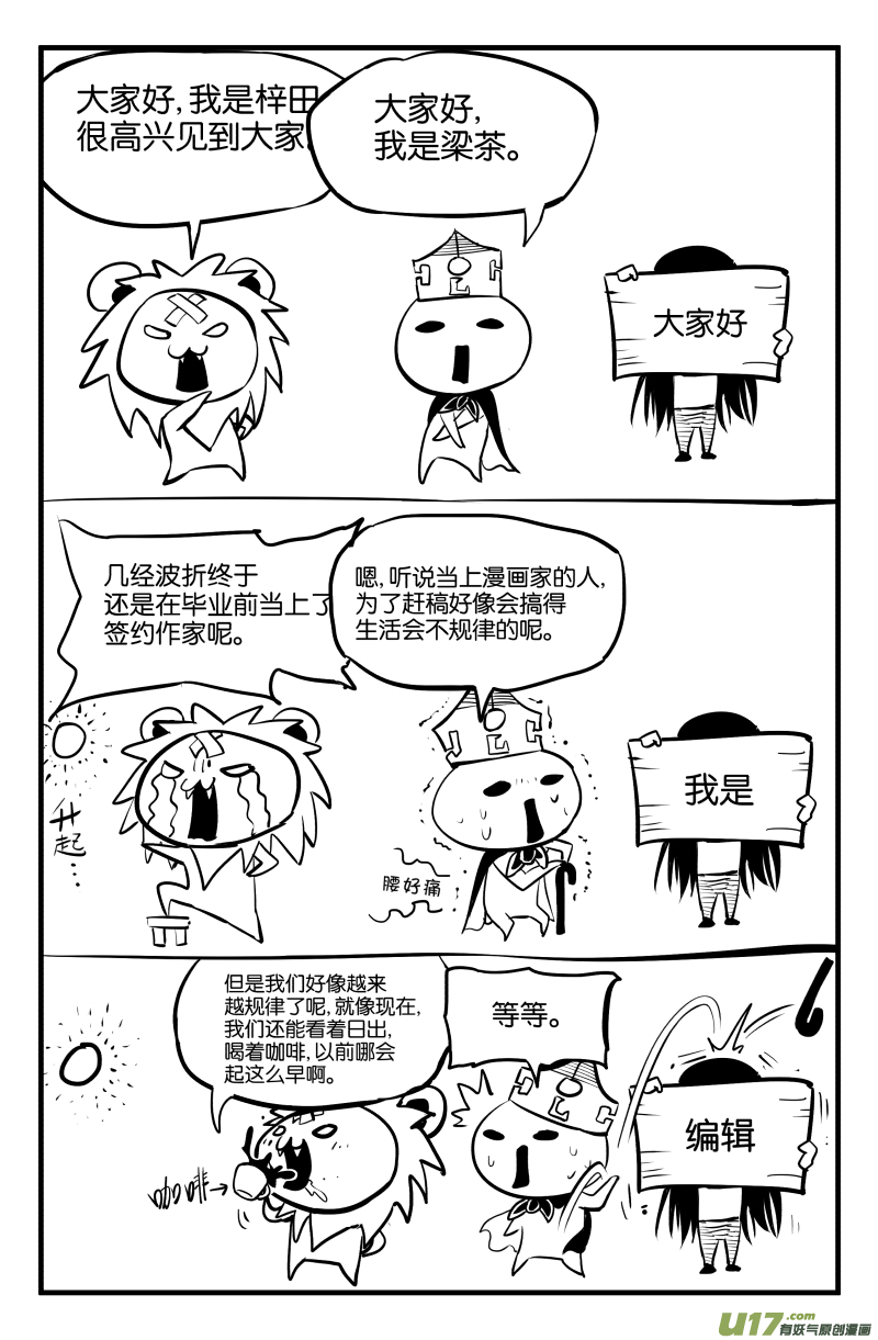 第二话（上）11