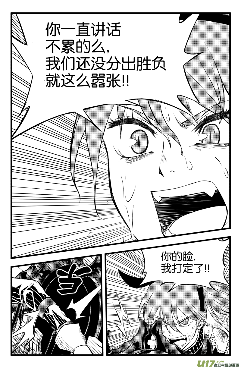 第三话（下）3