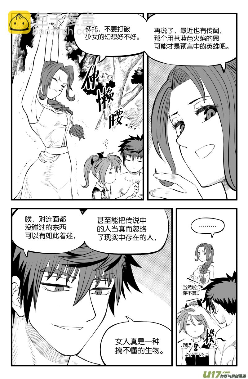 第三十二话5