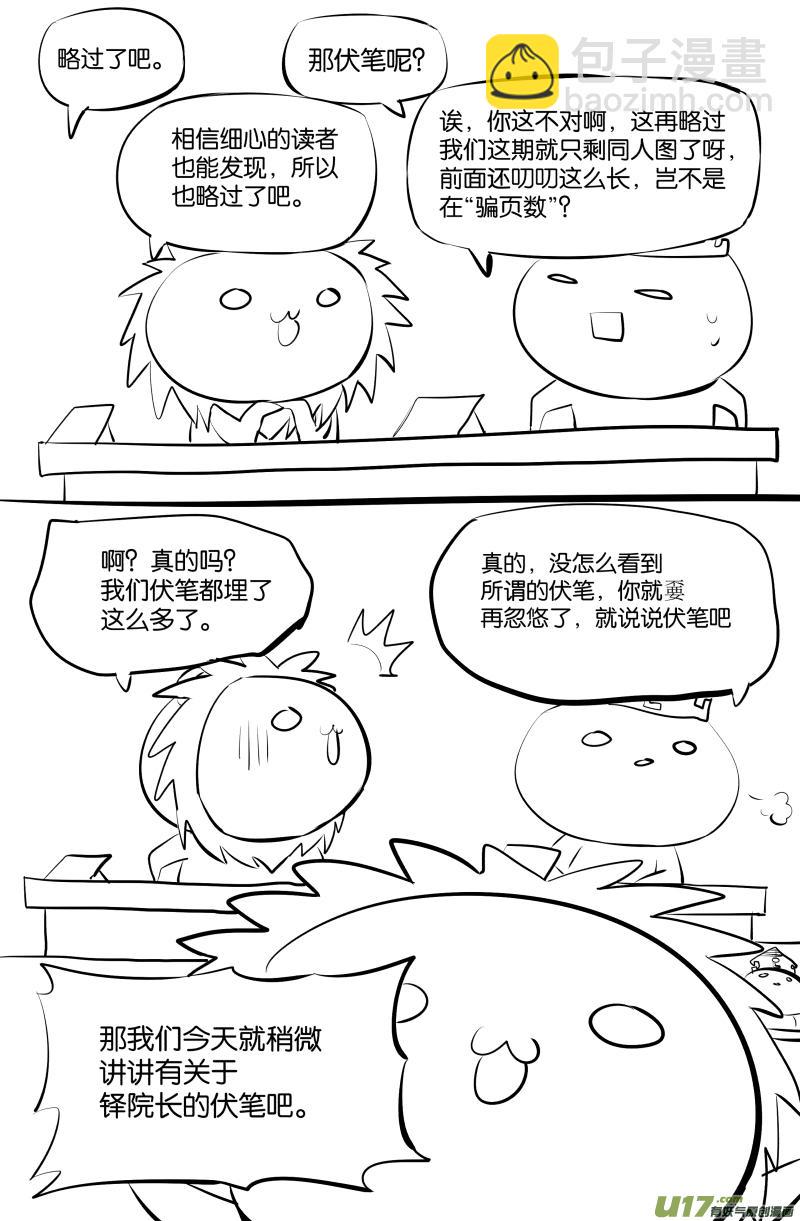 一个小附录1701251