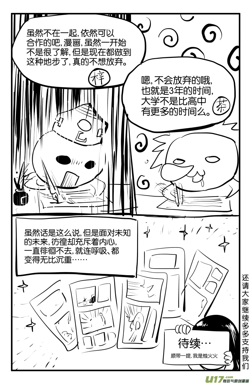 第二话（下）20