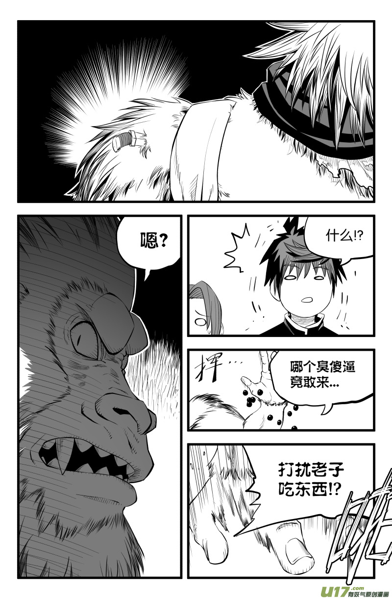 第十七话2