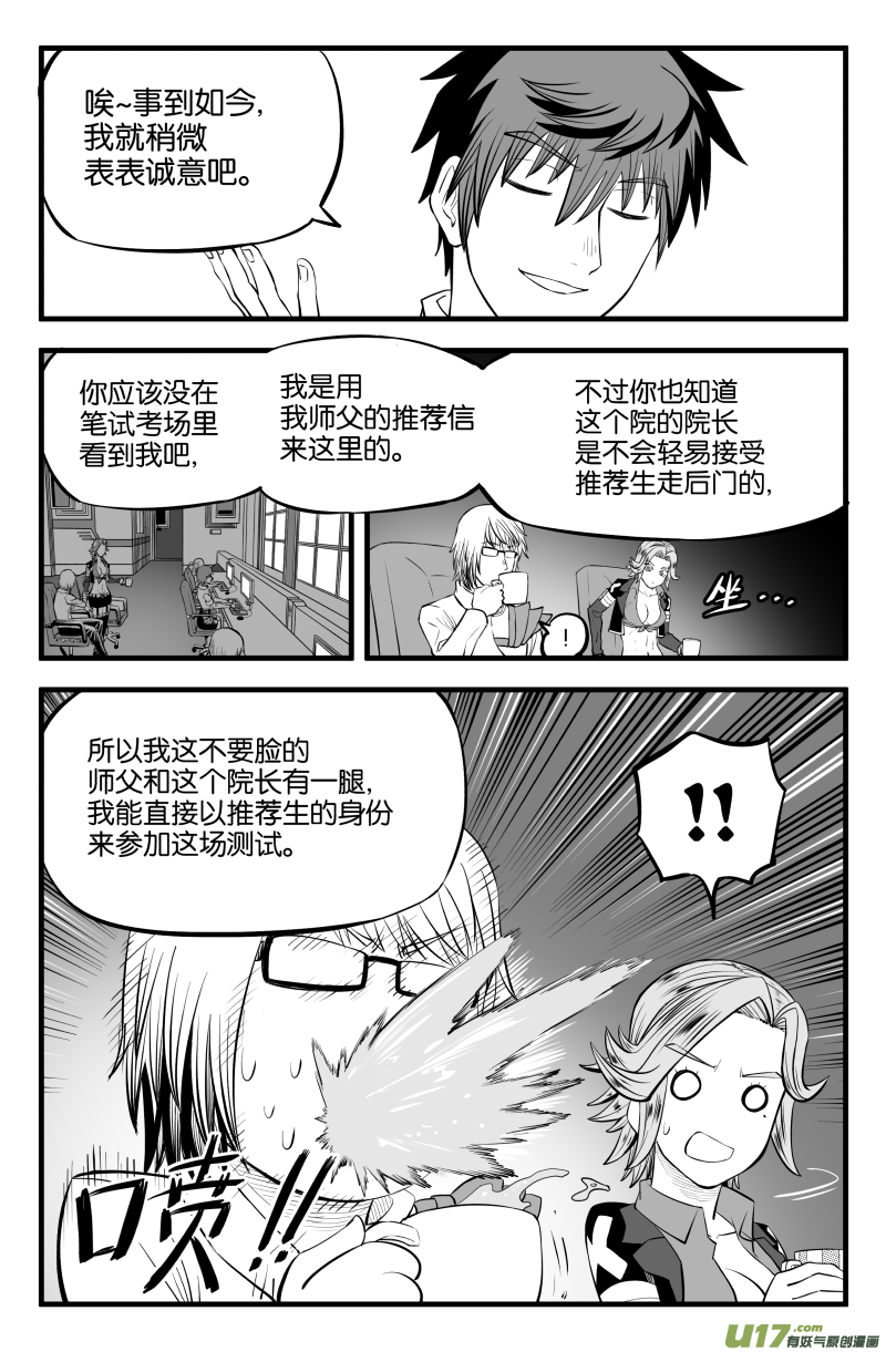 第二十一话9