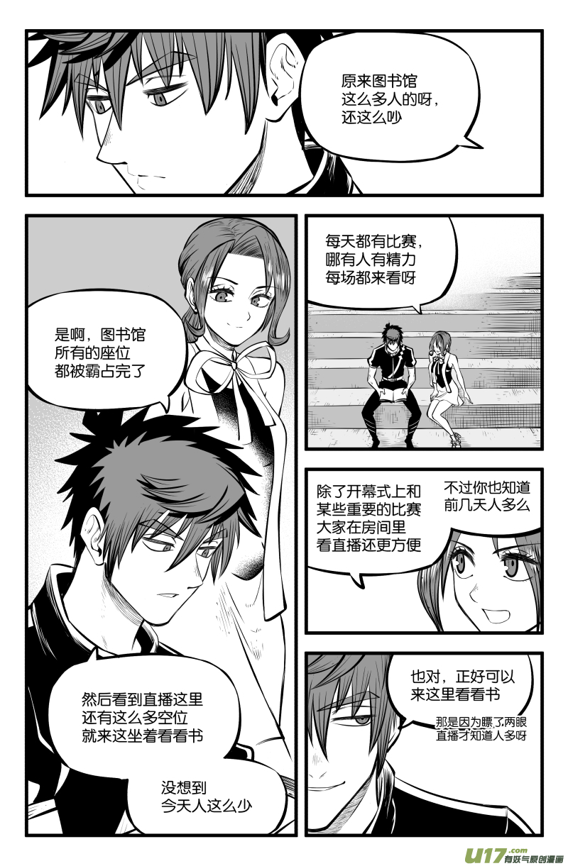 第四十三话6