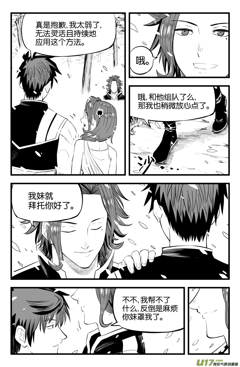 第十五话3