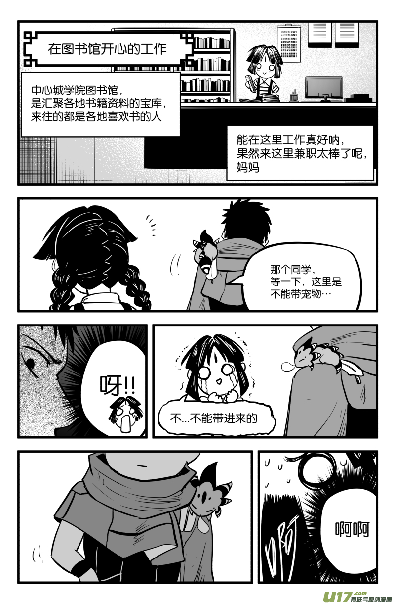 第四十四话31