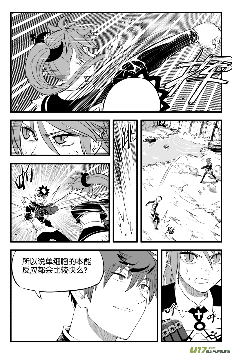 第二十三话3