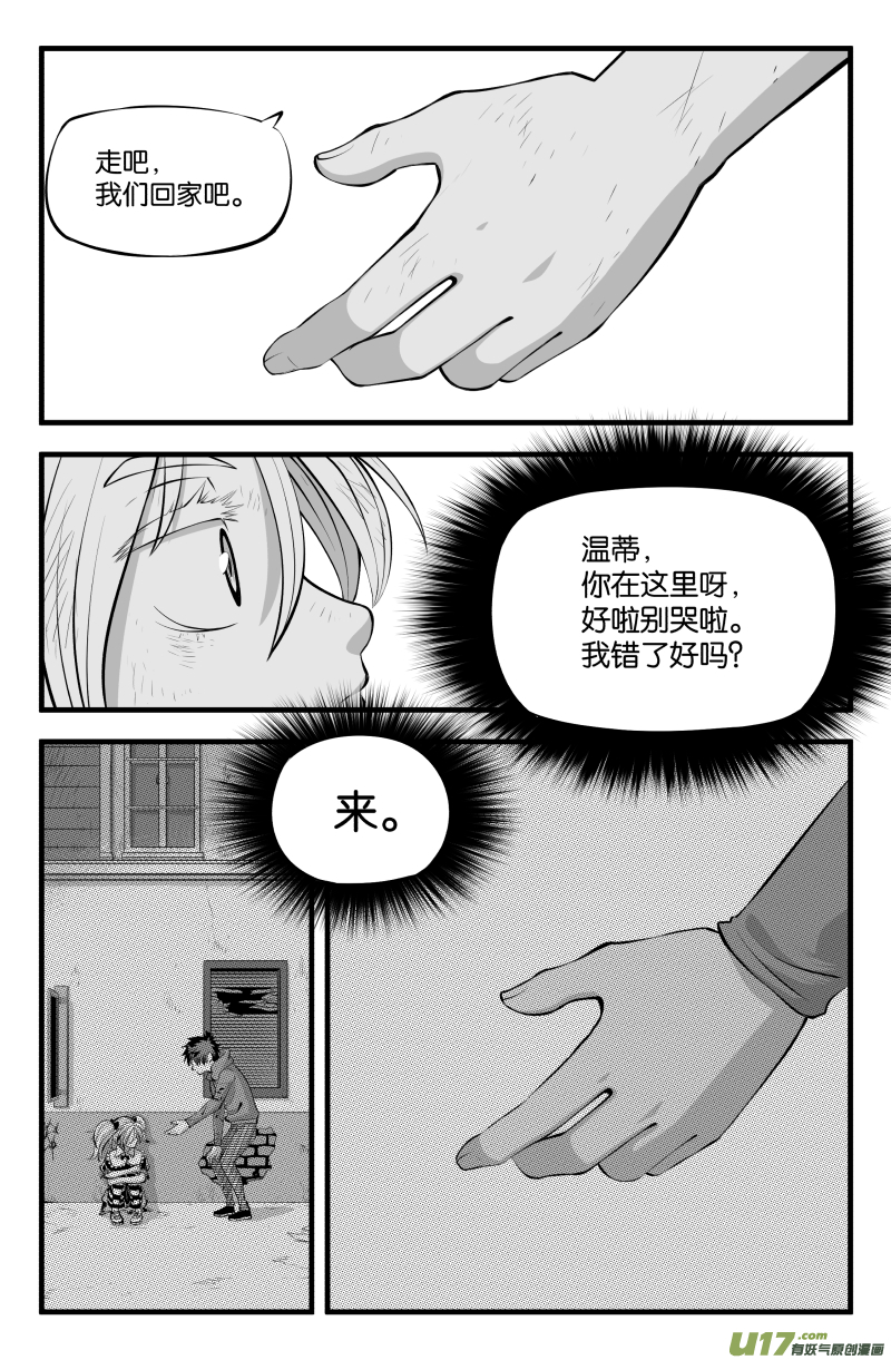 番外·哥哥是笨蛋20